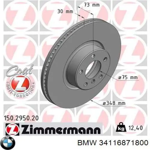 Тормоз дисковый передний BMW 34116871800 цена, от 211.64 USD