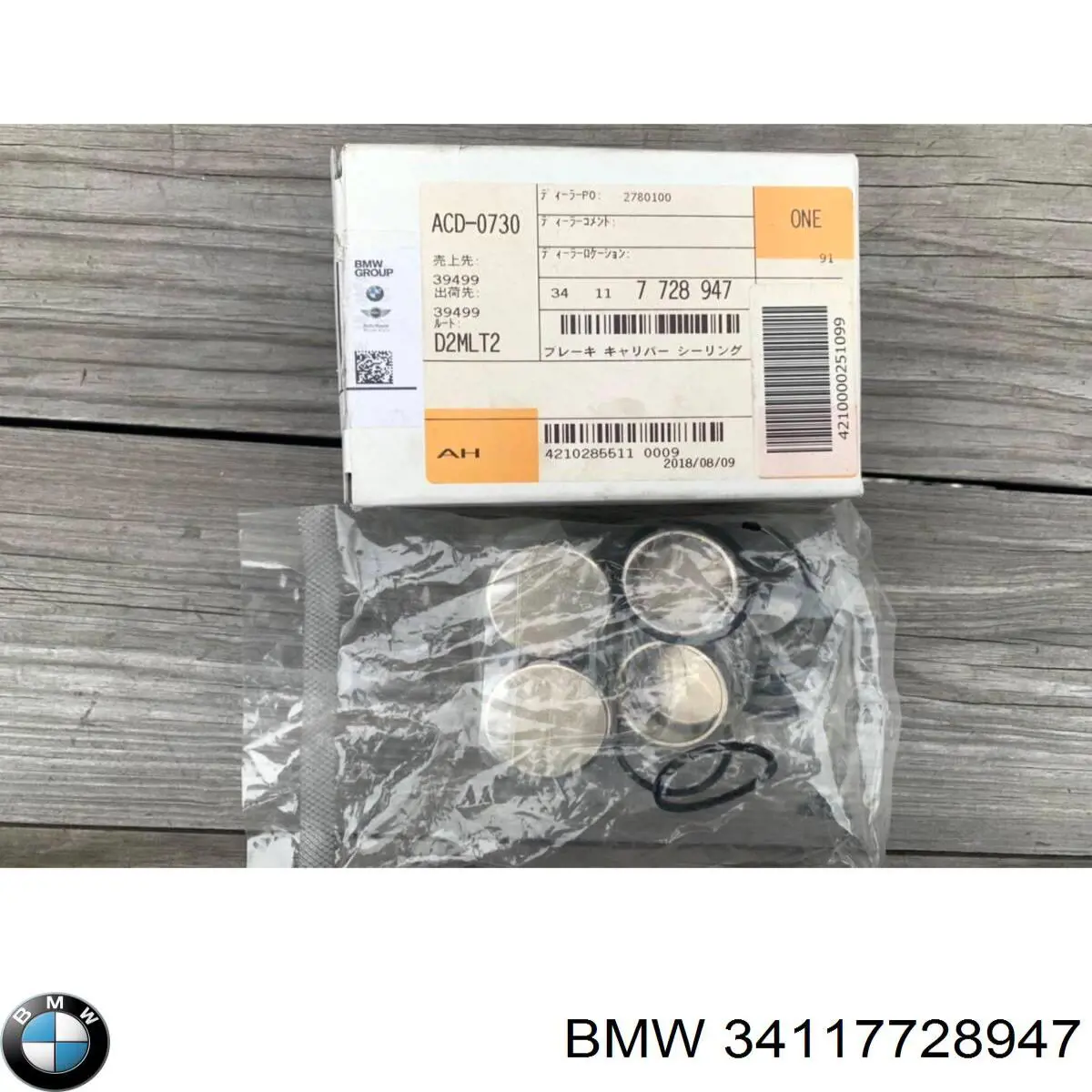 Ремкомплект суппорта тормозного заднего BMW 34117728947