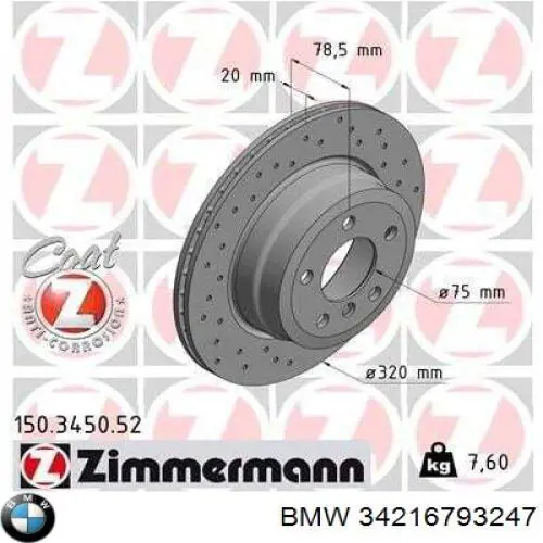 Тормозные диски 34216793247 BMW