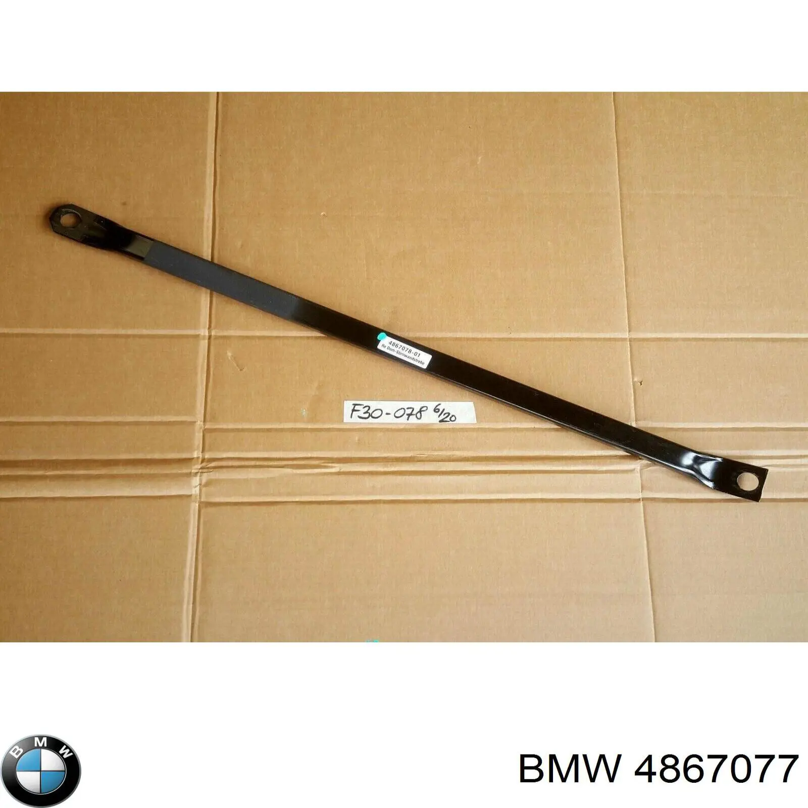 Купить 4867077 BMW 