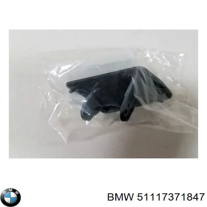 51117371847 BMW Накладка форсунки омывателя фары передней