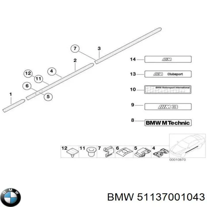 Купить 51137001043 BMW 