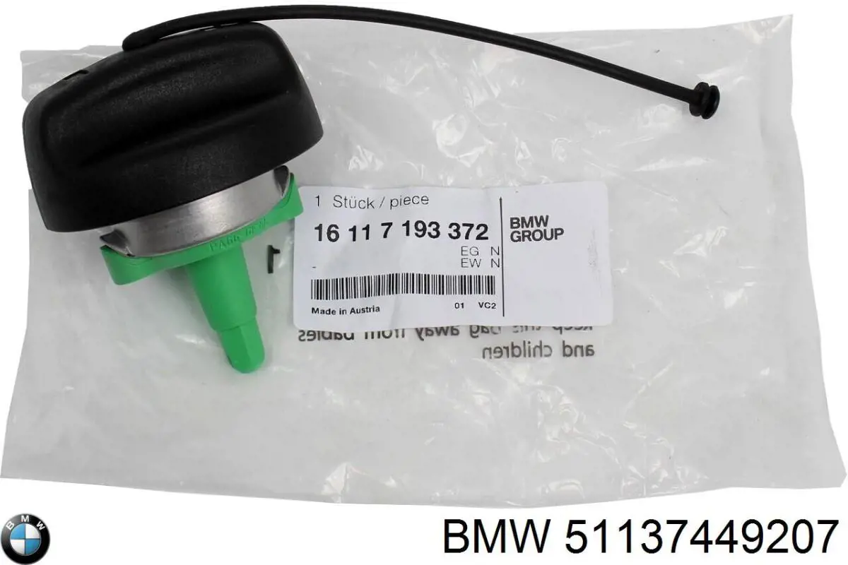 Купить 51137449207 BMW 