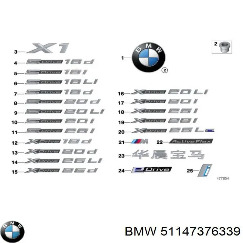 Емблема капота 51147376339 BMW