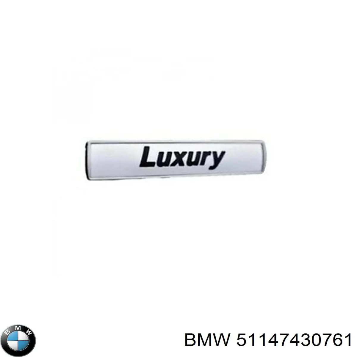 Купить 51147430761 BMW 
