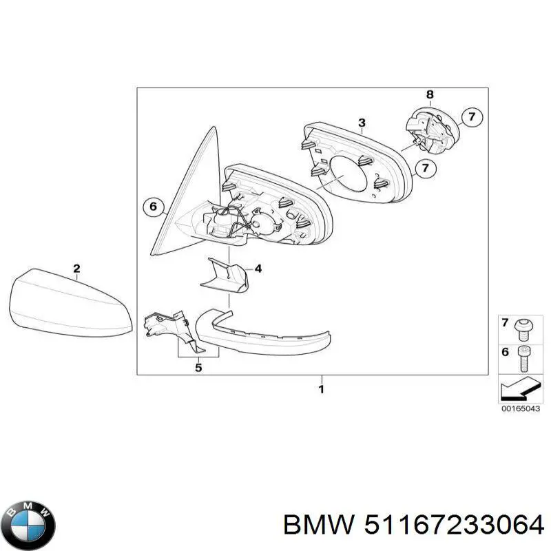 Купить 51167233064 BMW 