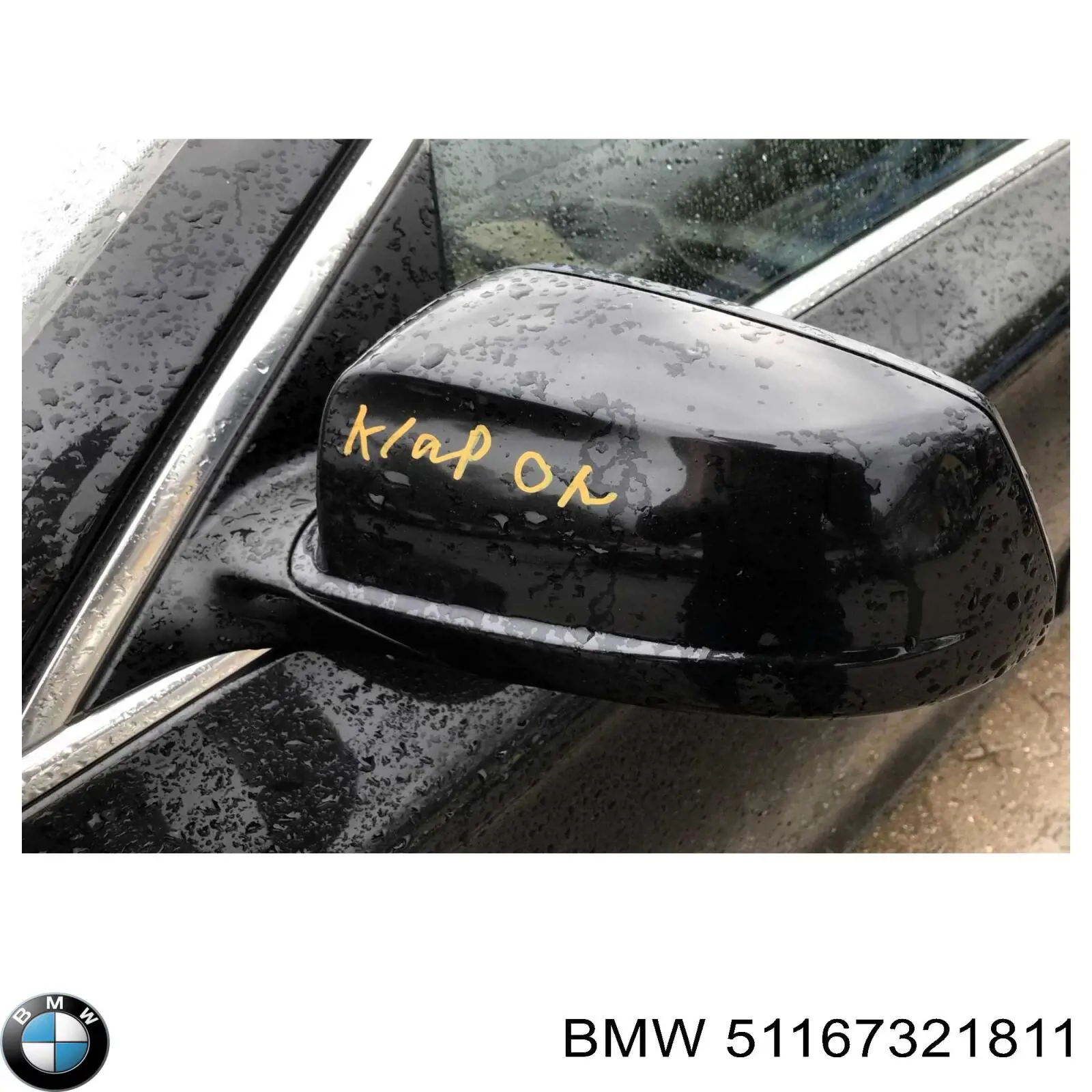 Купить 51167321811 BMW Наружное зеркало левое