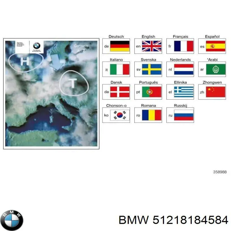 51218184584 BMW трос (тяга открывания замка двери передней)