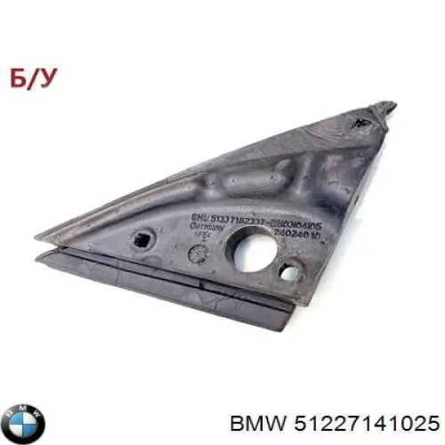  BMW 51217141025 цена, от 2.54 USD