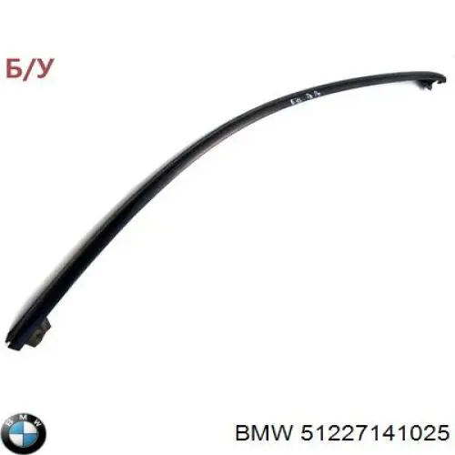 Купить 51217141025 BMW 