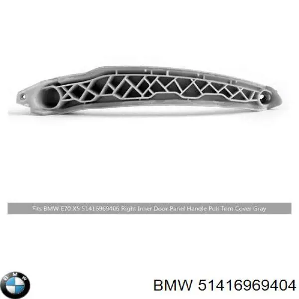 Ручка двери правой внутренняя передняя/задняя 51416969404 BMW