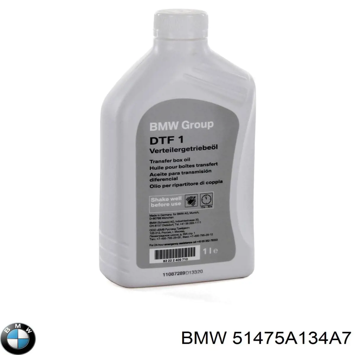 Купить 51475A134A7 BMW 