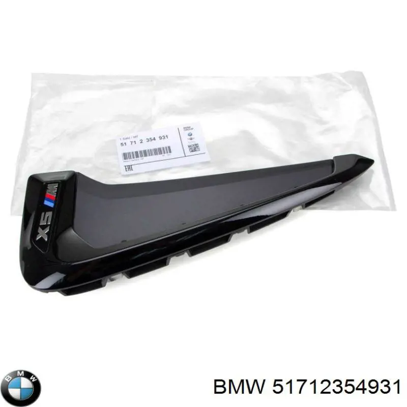 Купить 51712354931 BMW 