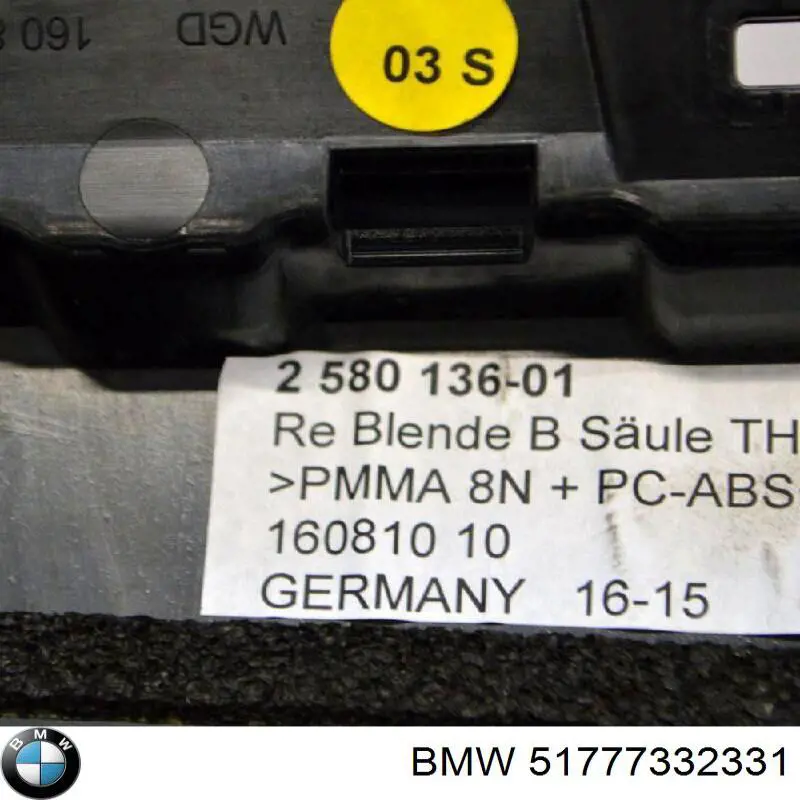  BMW 51777332331