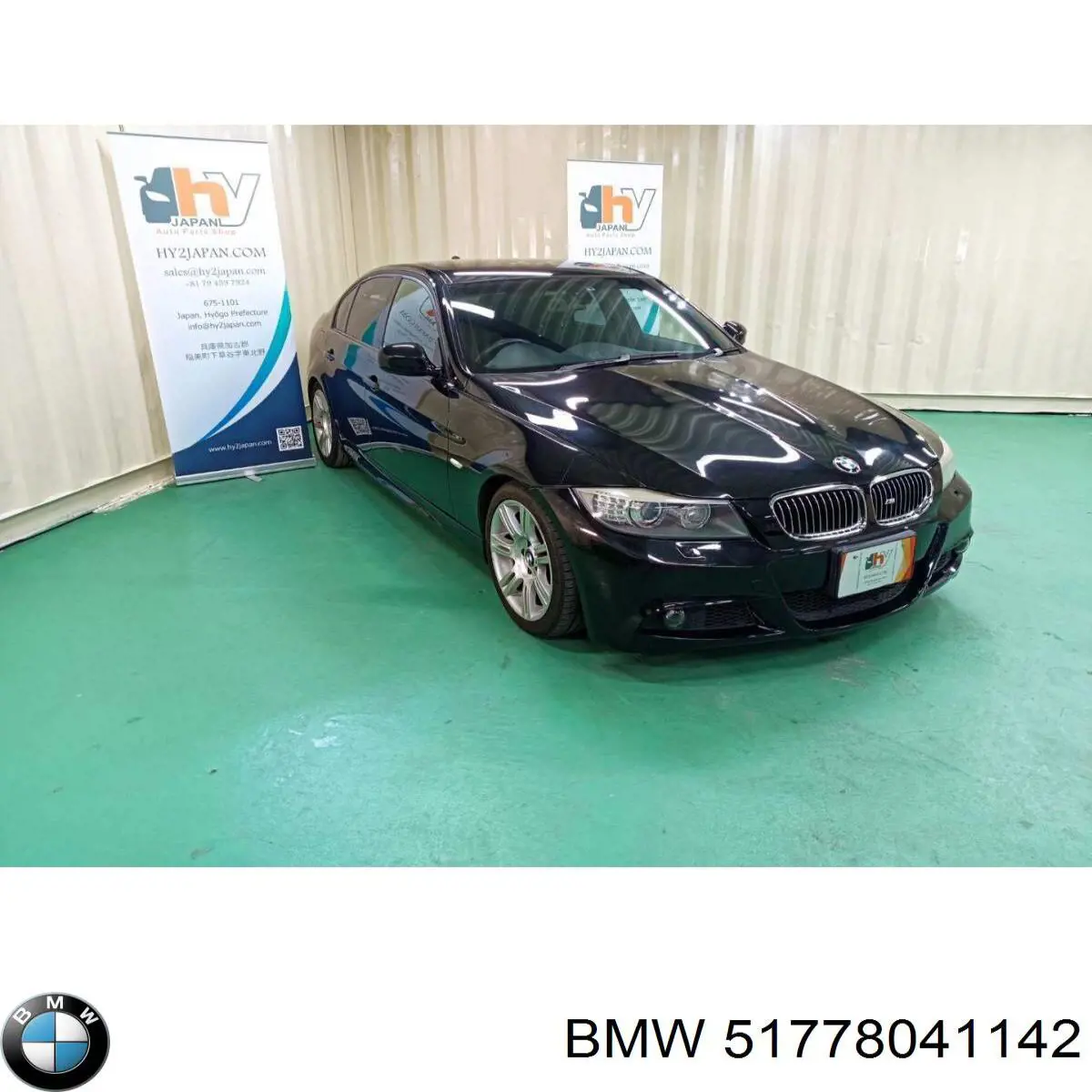  51778041142 BMW