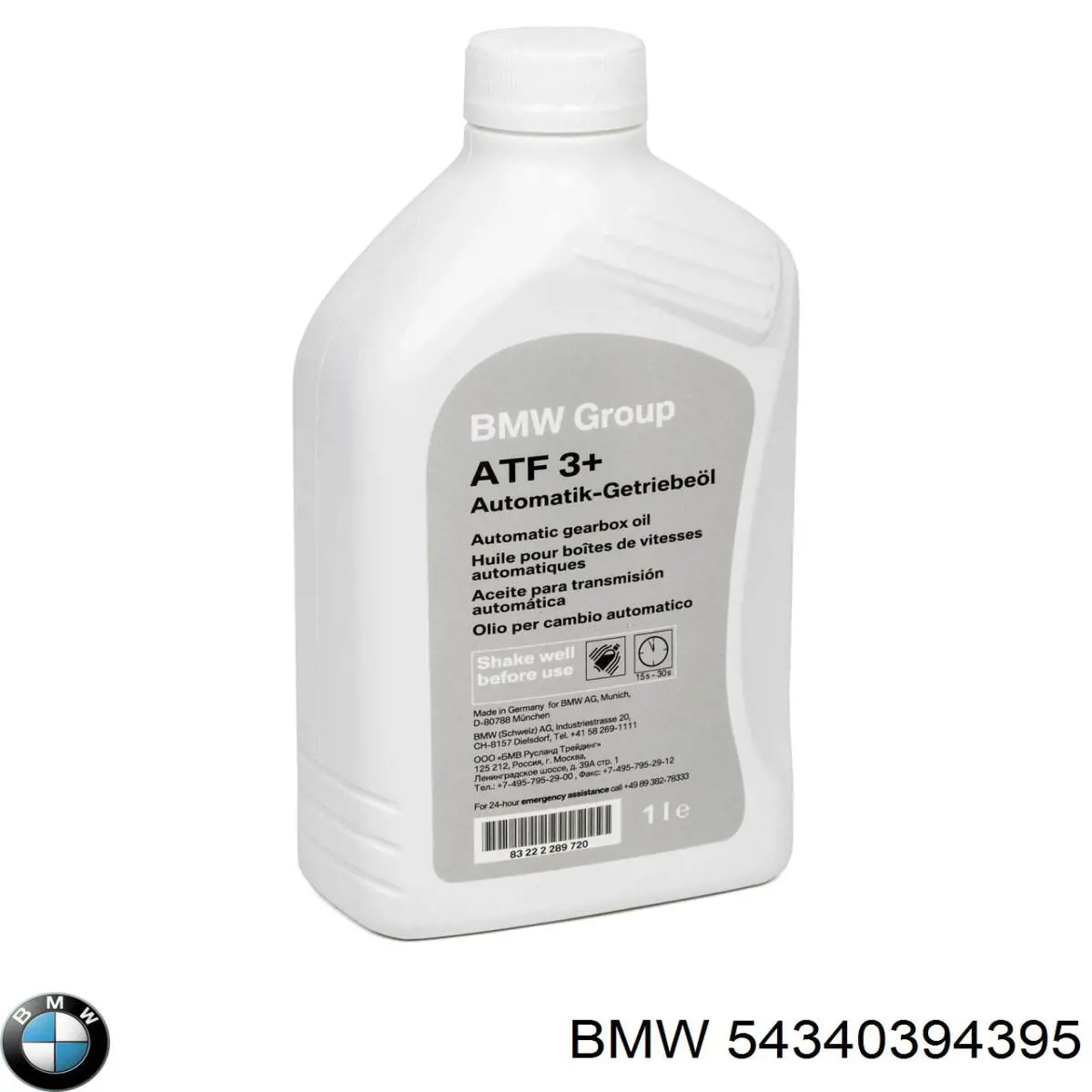Купить 54340394395 BMW Масло системы активной подвески