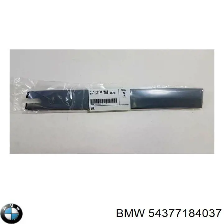 Купить 54377184037 BMW 