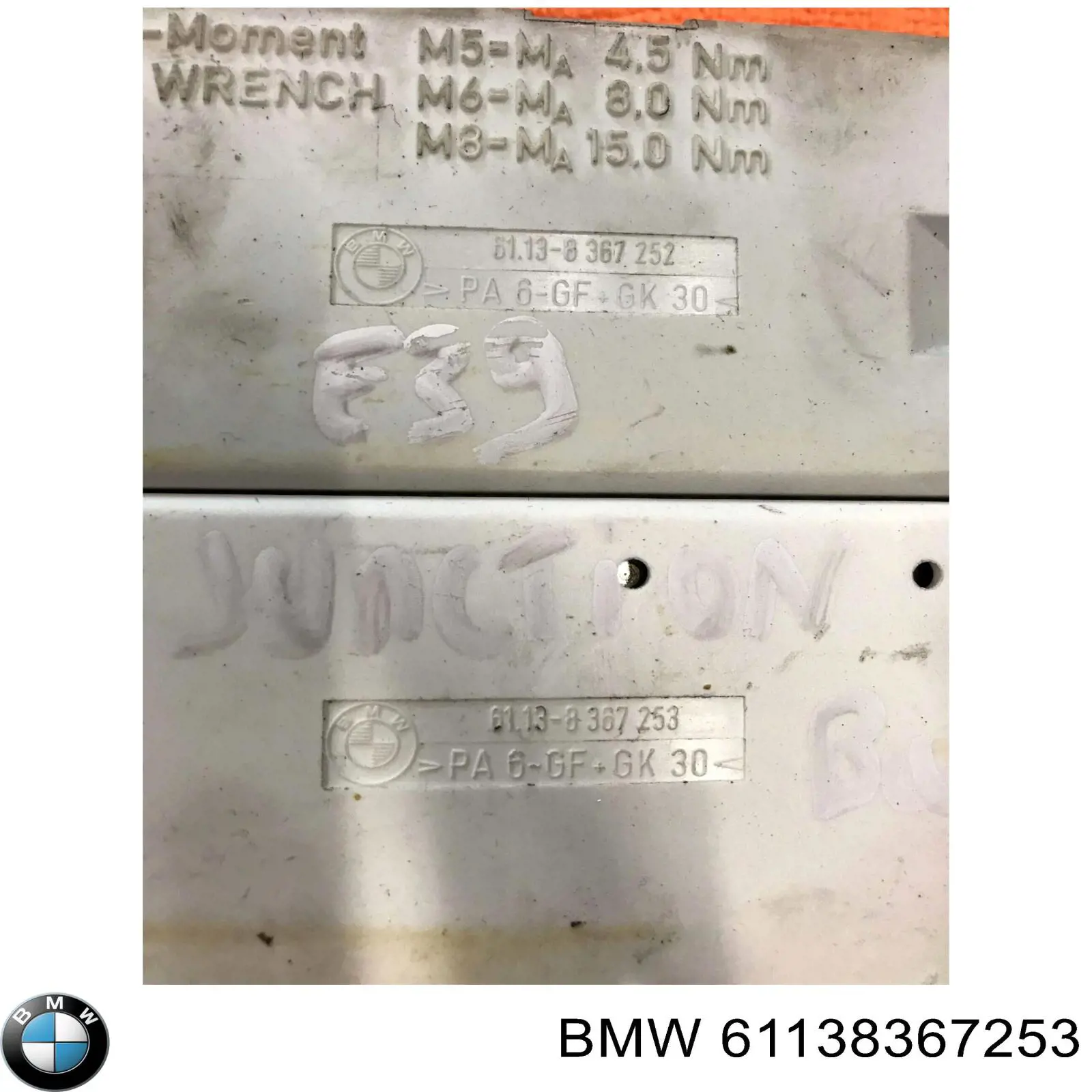 Купить 61138367253 BMW 