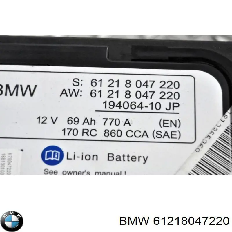 Купить 61218047220 BMW 