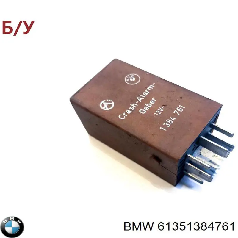 1384761 BMW 