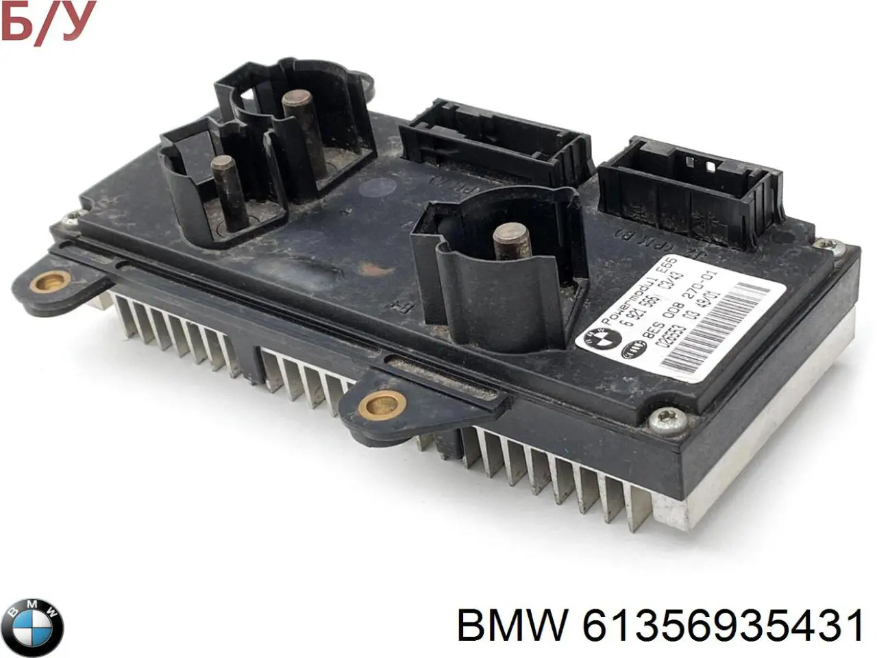  BMW 6921566 цена, от 12.67 USD