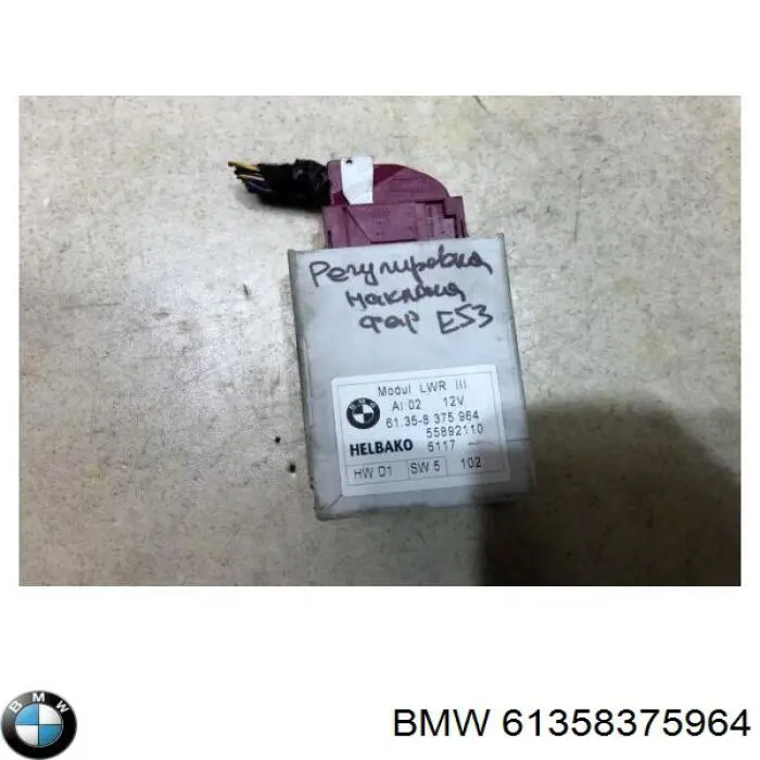 61358375964 BMW модуль управления (эбу адаптивным освещением правой фары)