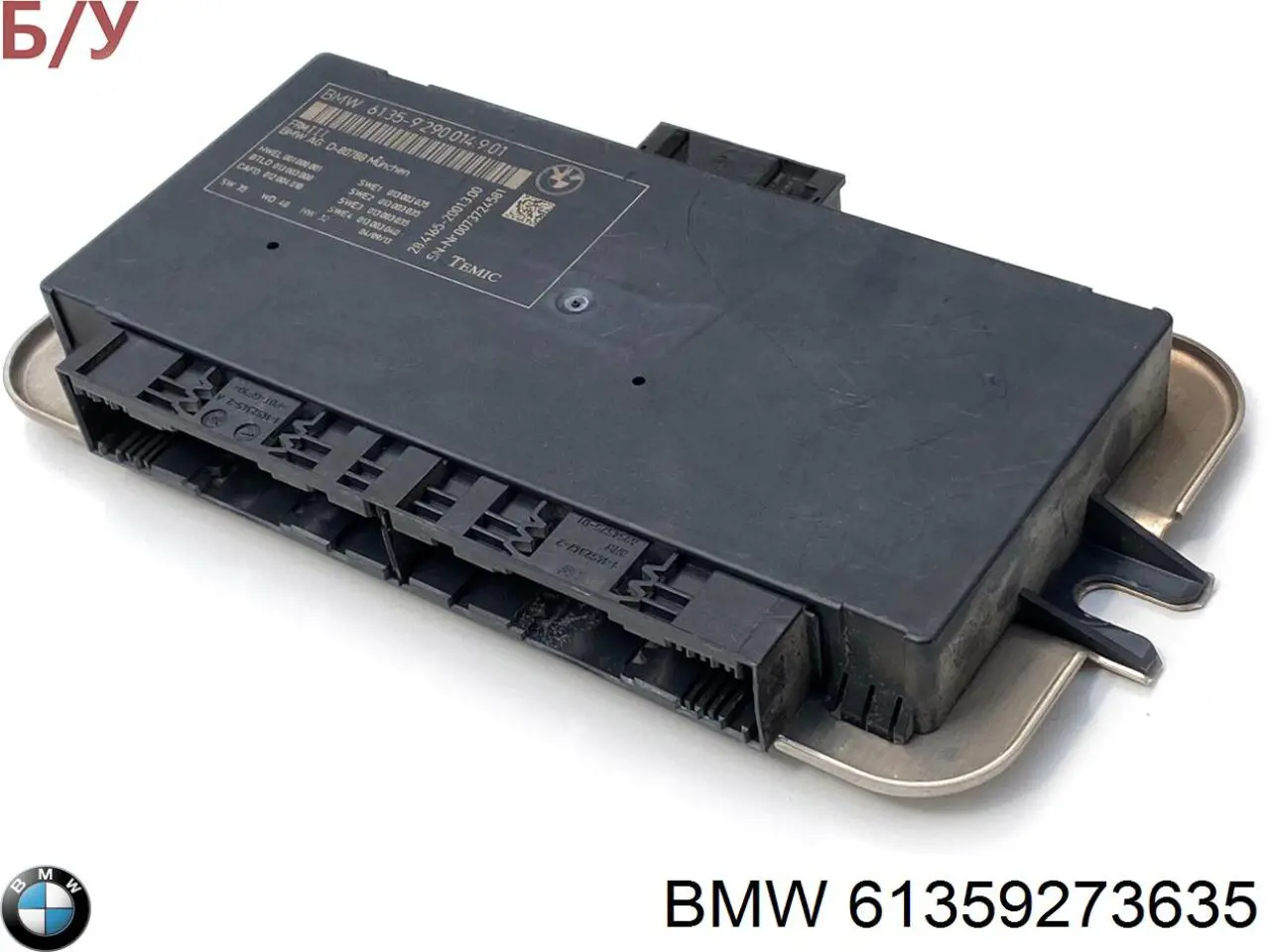 Блок комфорта BMW 61359236538 цена, от 31.00 USD