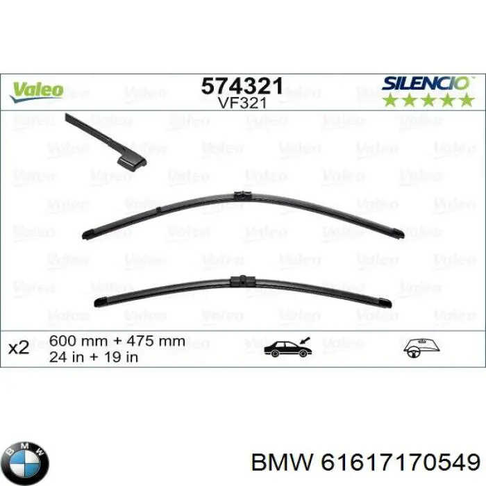 61617170549 BMW щетка-дворник лобового стекла, комплект из 2 шт.