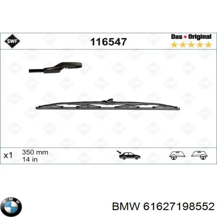 Щетка-дворник заднего стекла на BMW 5 (E61) купить.