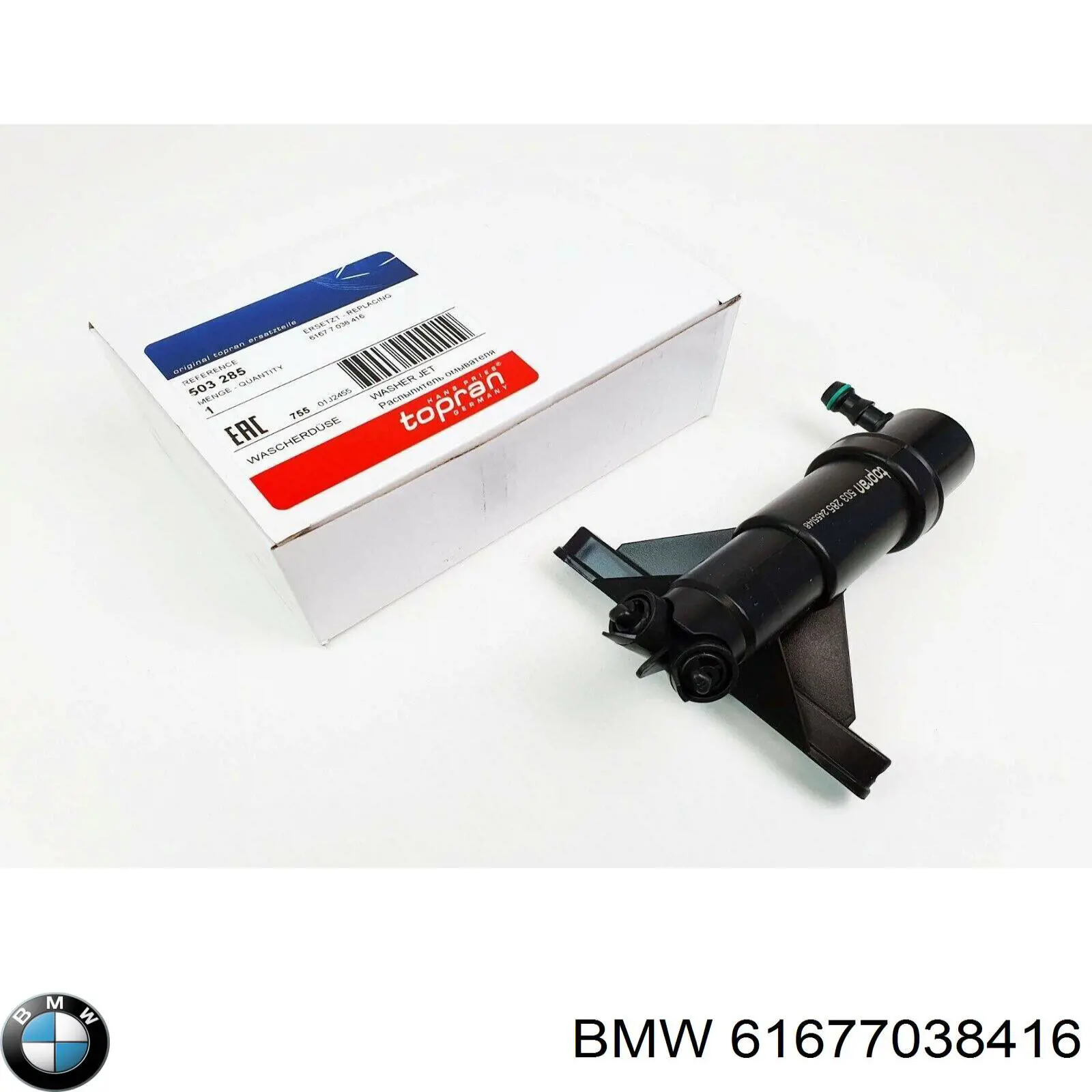 Tobera de agua regadora, lavado de faros, delantera derecha 61677038416 BMW