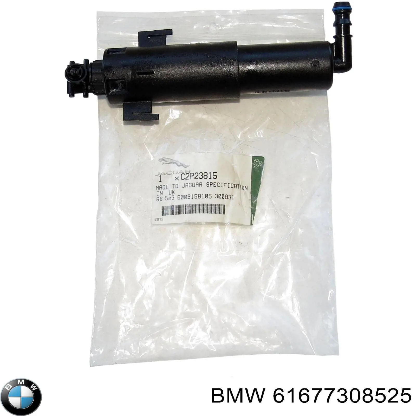 Форсунка омывателя фары передней левой 61677308525 BMW