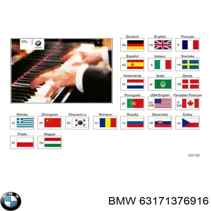  BMW 63171376916 цена, от 74.23 USD