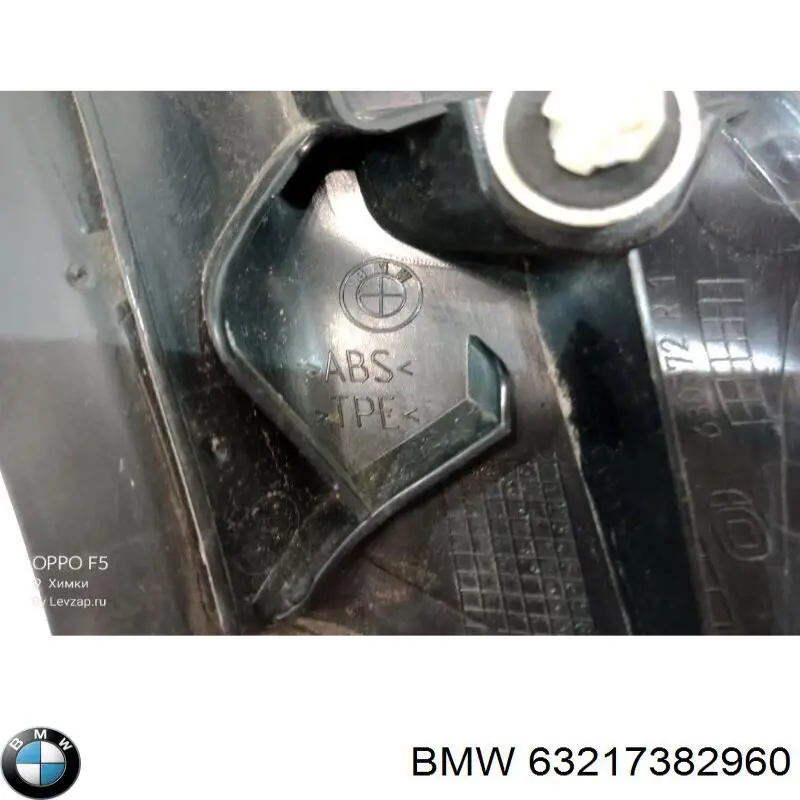 Купить 63217382960 BMW 