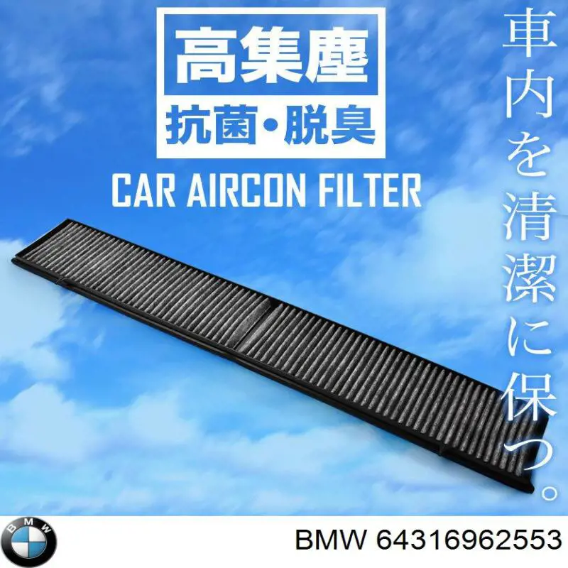Фильтр салона 64316962553 BMW