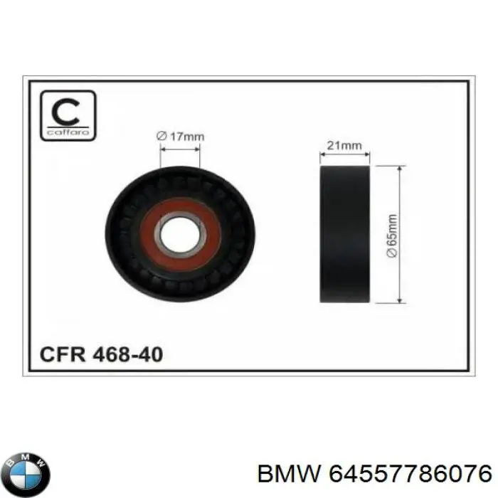 Натяжная планка поликлинового ремня BMW 64557786076