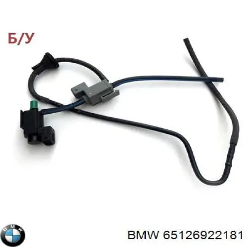 Купить 65126945231 BMW 