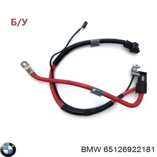  65206945231 BMW