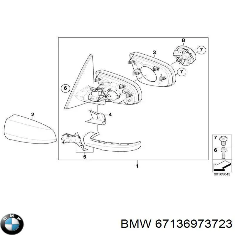 Купить 67136973723 BMW 