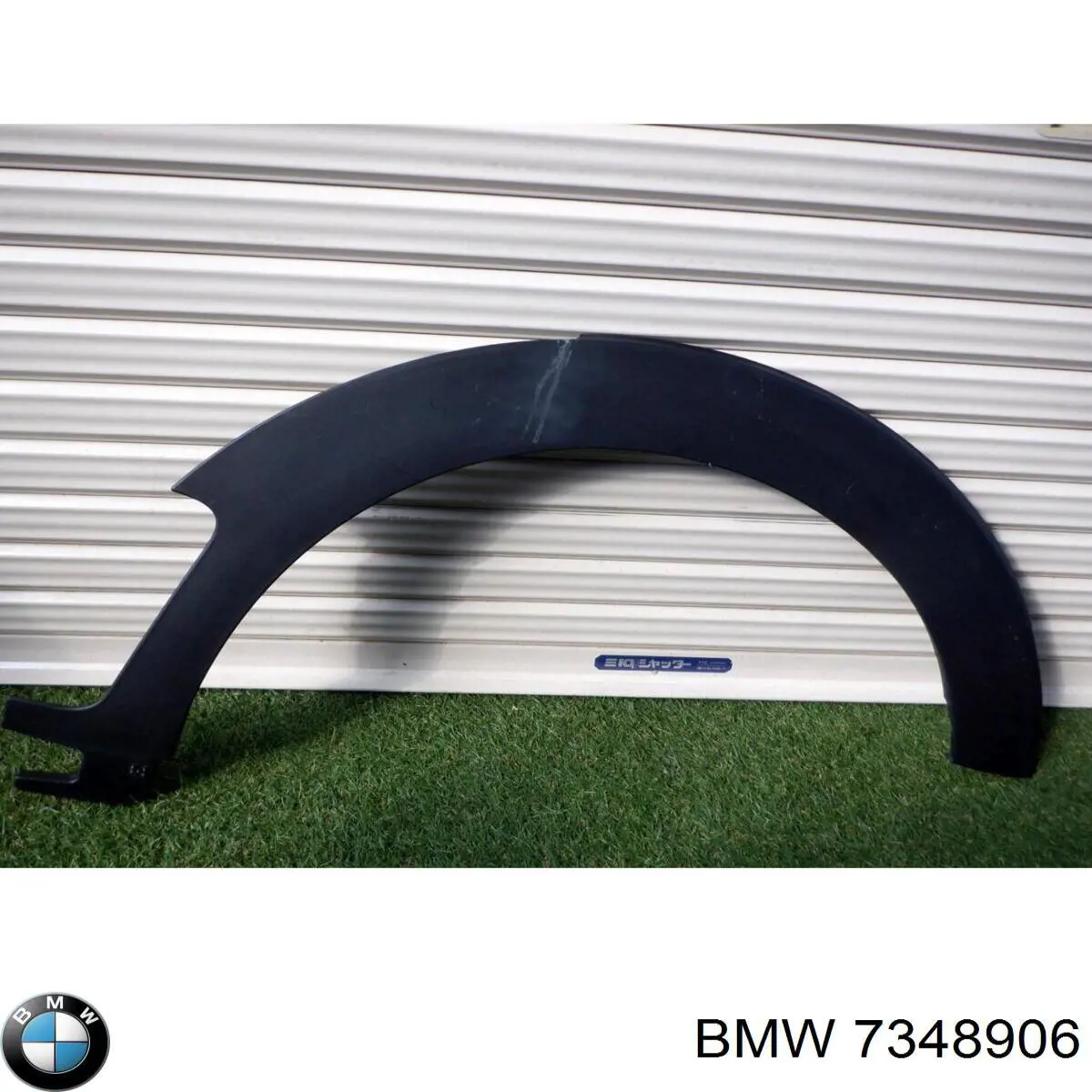  7348906 BMW