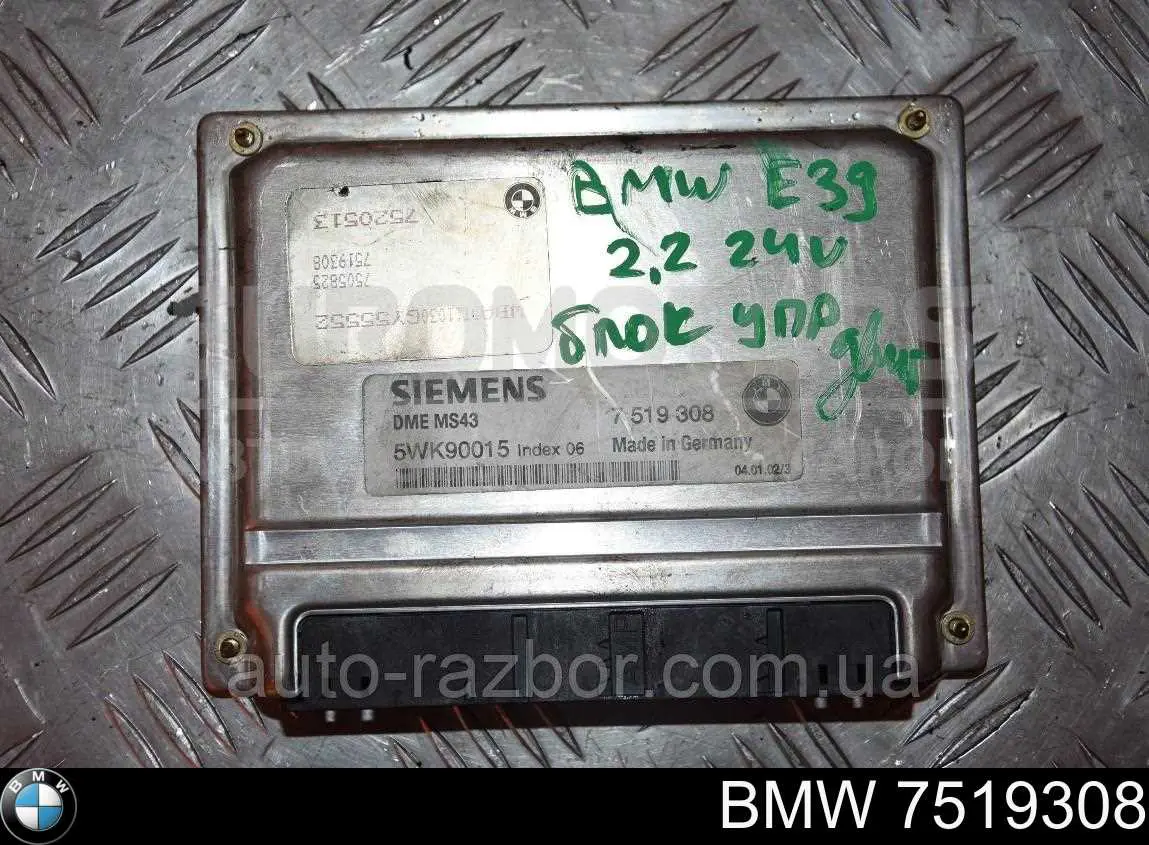 7519308 BMW модуль управления (эбу двигателем)
