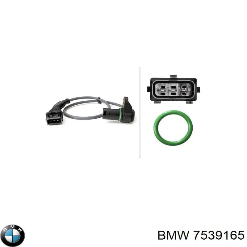 Купить 7539165 BMW ДПРВ