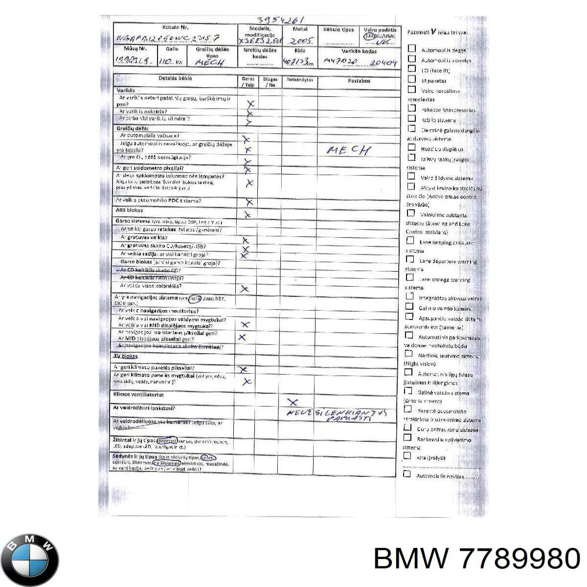 Купить 7789980 BMW Генератор