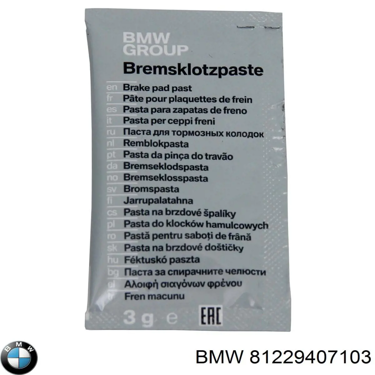 Демфирующая смазка для установки тормозных колодок BMW 81229407103 цена, от 1.34 USD