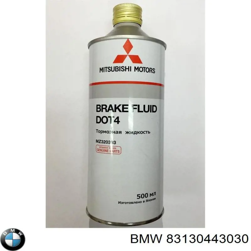 Купить 83130443030 BMW Тормозная жидкость