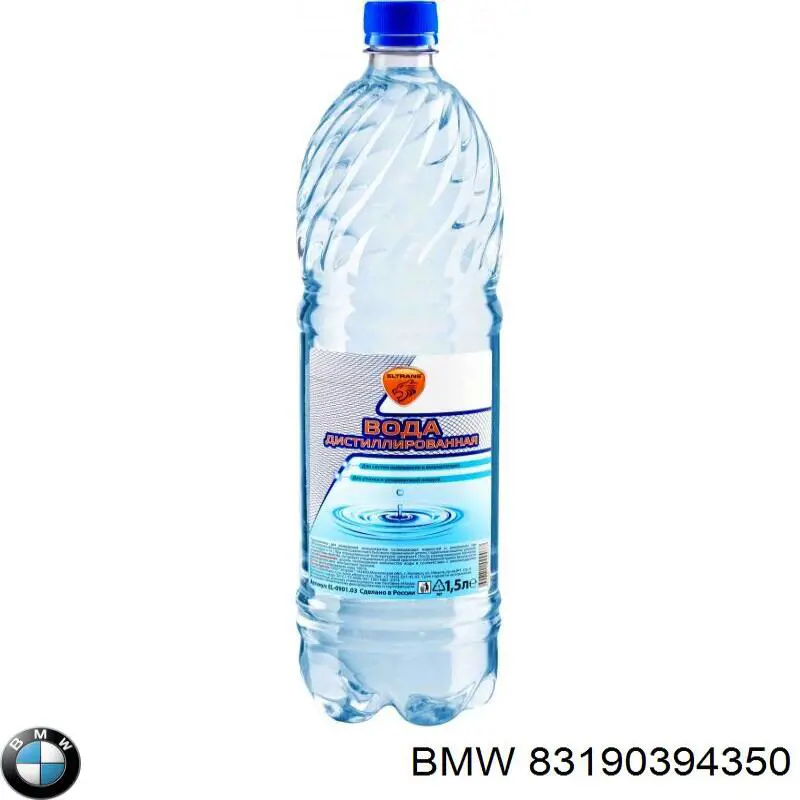  BMW 83190394368 цена, от 4.47 USD
