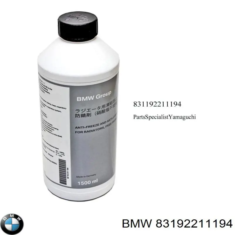 Антифриз BMW KHLERFROSTSCHUTZ -40 °C 1.5л (83192211194)