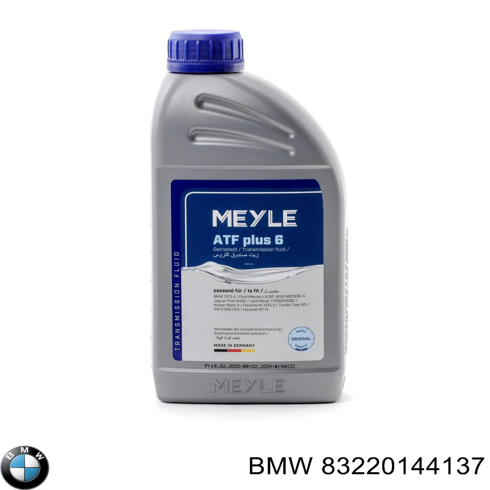 83220144137 BMW Масло в коробку передач