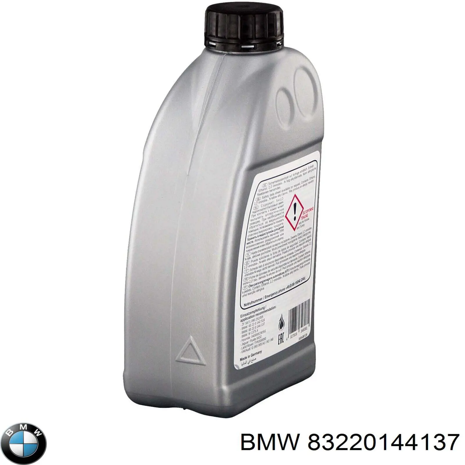 Купить 83220144137 BMW Масло АКПП
