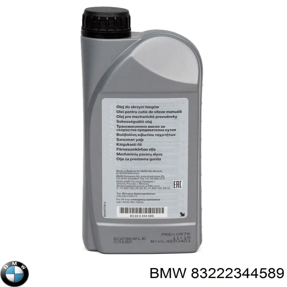 Масло трансмиссионное BMW 83222344589 цена, от 14.77 USD
