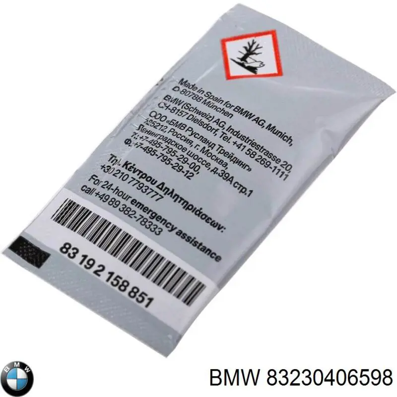 83230406598 BMW смазка тормозных систем